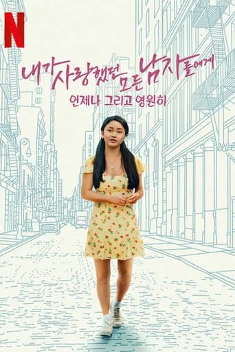 내가 사랑했던 모든 남자들에게: 언제나 그리고 영원히 포스터