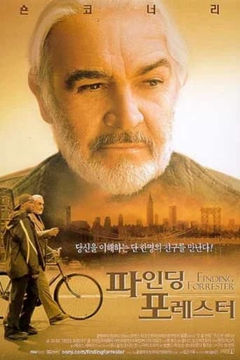 파인딩 포레스터 포스터