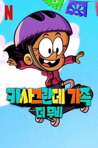 카사그란데 가족: 더 무비 포스터