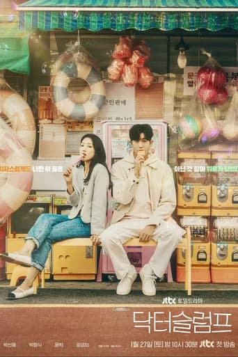 닥터 슬럼프 포스터