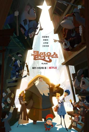 클라우스 포스터