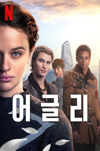어글리 포스터