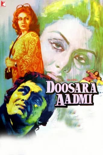 दूसरा आदमी 포스터