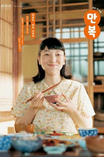 만복 포스터