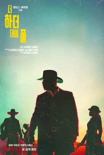 더 하더 데이 폴 포스터