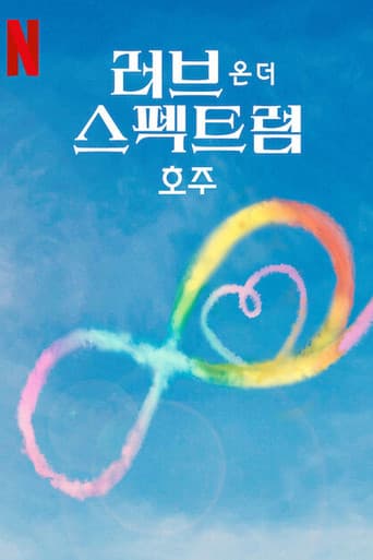 러브 온 더 스펙트럼: 호주 포스터