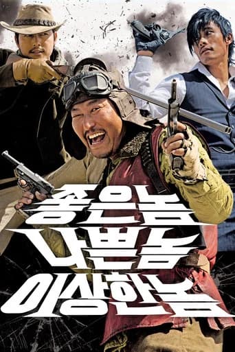 좋은 놈, 나쁜 놈, 이상한 놈 포스터