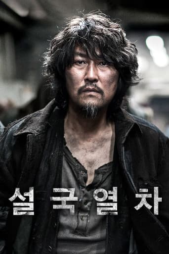 설국열차 포스터