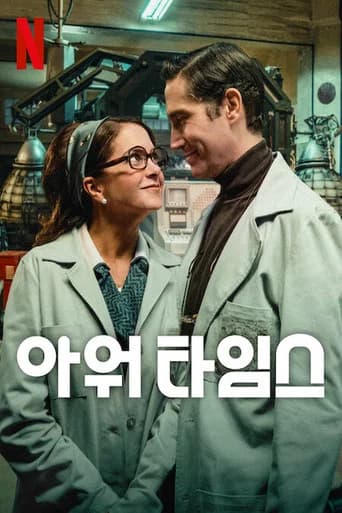 아워 타임스 포스터