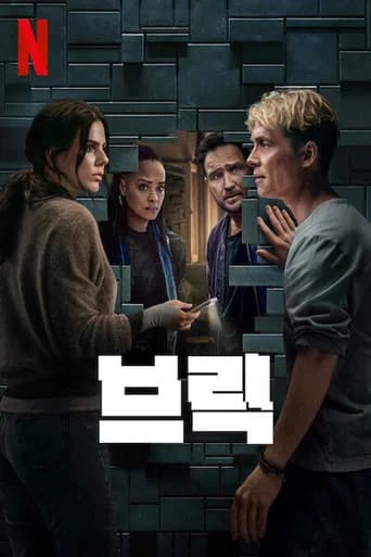 브릭 포스터