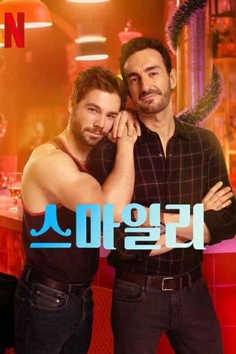 스마일리 포스터