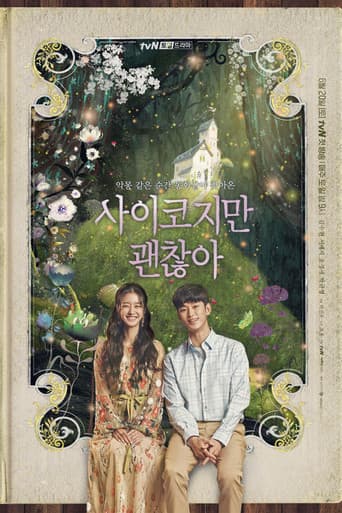 사이코지만 괜찮아 포스터