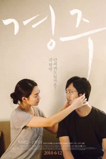 경주 포스터