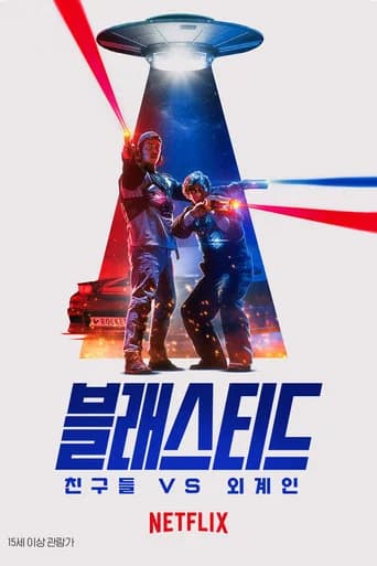 블래스티드: 친구들 vs 외계인 포스터