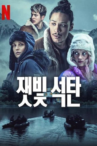잿빛 석탄 포스터